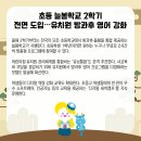 해인영어교실