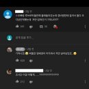 주접댓글 차단하는 유튜버 이미지