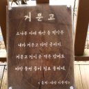 중앙선을 타고 간 눈덮힌 팔당과 남양주 능내역-1부(팔당 겨울풍경) 이미지