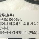 워시팡팡무인셀프24빨래방 이미지