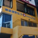 바람의핫도그동피랑점 이미지