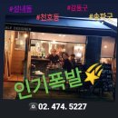 <강동,성내,천호맛집> 여름휴가 여름준비 최적 장소