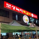 보성숯불갈비 이미지