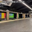 예가스크린골프 이미지