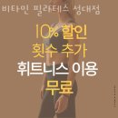 비타민필라테스성대점
