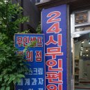 응응스크르용인 - 용인시 수지구 현암로 121 | 응응스크르용인