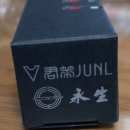 영웅PC(인-425) | [영생] 영생 601 만년필 F닙 - 파카51의 후예