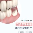 고은이치과의원 이미지