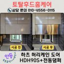 휴먼시아 4단지 사거리(4단지 쪽) | 안동 주방후드교체 하츠 허리케인 도어로 깔끔하게 바꾼 옥동휴먼시아8단지 후기