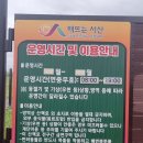 서산 한우목장길(웰빙산책로) 이미지