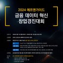펜인베스트먼트