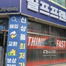 내온여성경로당 | 젝시오 여성 골프채 구매하고 온 배곧 골프매장 후기