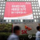 SK빌딩 앞 이미지