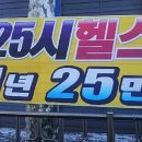 휘트니스클럽 1000 이미지