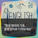 주식회사 튼튼영어
