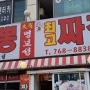명보성 - 광주시 경충대로1460번길 3 | 명보성