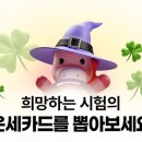 합격뽑기 Daum카페