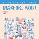 제일미술사 - 포항시 남구 | 제일미술사