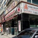 무교동영미낙지 이미지