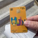 대신카부분정비 | ✨숨 막히는 동해 뷰! 울진 왕피천 케이블카 크리스탈 캐빈 탑승 후기 &amp; 꿀팁 대방출! (지역상품권 50...