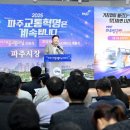 파주로(2) 이미지