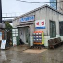 장생포고래특구협동조합 이미지