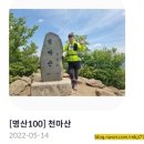 (남양주 천마산 산행) 천마산군립공원 관리사무소 ~ 천마산 정상 최단 코스 산행 후기