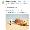 한국의 '호랑이 담배피던 시절' 표현을 좋아한다는 외국 사람들.twt 이미지