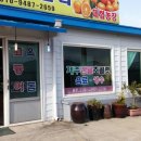 사계절농수산쉼터