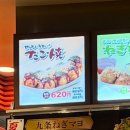 부흥할인마트 | 일본 구마모토 여행 아뮤플라자 쇼핑 가챠 및 이온 ATM 위치 타코야끼 맛집 추천