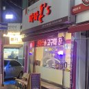 파파돈스 이미지