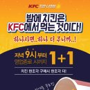 더하나치킨