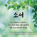"소서 "- 입니다 이미지