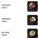 멍석마당 | [익선동 맛집] 불쇼 직관하고 온 후기! 야장감성 익선동 고기집 ‘멍석집‘ 종로3가 고기집