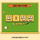 국어의훈련아중학원