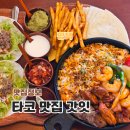 로데오 분수공원 | 평택 실내 데이트 멕시코 타코 맛집 추천 갓잇 소사벌점