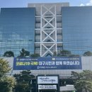 윤성한의원 | 대구 상인동 유명한 칼국수 맛집 “강고집 참 바지락칼국수” 다녀오다