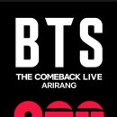 재원도보건진료소 | BTS 광화문 공연 시간 교통 넷플릭스 총정리 2026