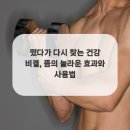 건강 찾는 사람들 이미지