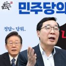 민주당의 주인은 누구냐? 윤영찬 문재인의 민주당이 아니다! 전두환 없는 하나회 = 문재인 없는 친문수박 이재명 죽이기의 끝판왕은 문재인 이미지