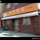 장풍반점