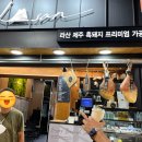동문떡방앗간