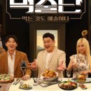 이유있는감자탕황금점 이미지