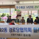 더리브아파트경로당 이미지