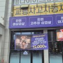 광남초등 | 태전동 고기집 추천 | 장지리 고기집 솔직 후기 (삼겹살·양념갈비 맛집)