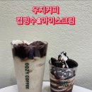 1인 1빙 컵빙수 내돈내산 솔직후기 | 우지커피 아이스크림