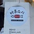 바론스시 이미지