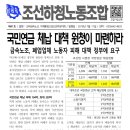 국민연금 체납 대책 원청이 마련하라 이미지