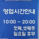 국제전자센터 주차장, 주차요금 할인, 영업시간, 휴무일, 피규어 &amp; 식당