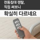 신라요양병원 | 급하게 퇴원후 집에서 사용한 전동침대 대여 이야기,이천시 여주시 평택시 안성시 환자용 병원용 렌탈